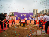 总投资约50亿，梧州富民片区光大·锦绣山河项目开工奠基仪式圆满成功