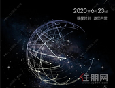 一颗摩羯之星，**正式为五象命名