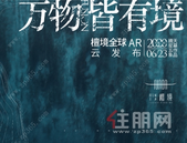 我竟然在南宁看了一场苹果级的新品发布会