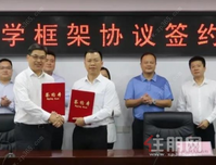 梧州振兴小学万达校区今天签约了