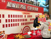 亿善和城丨元旦钜惠，8重惊喜好礼助您幸福安家！