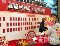 亿善和城丨元旦钜惠，8重惊喜好礼助您幸福安家！