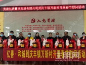 情系贫困户，冬日暖人心|港北区人大常委会联合贵港亿善置业开展“走访慰问活动”