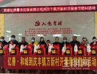 情系贫困户，冬日暖人心|港北区人大常委会联合贵港亿善置业开展“走访慰问活动”