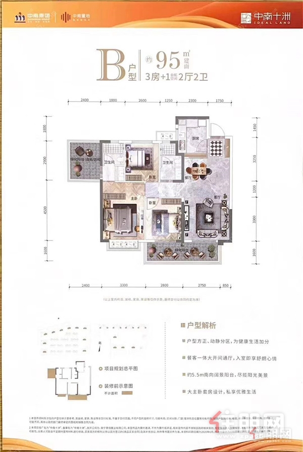 B户型3室2厅2卫1厨2阳台