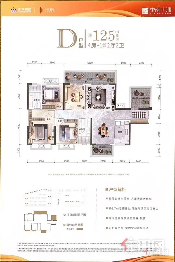 B户型3室2厅2卫1厨2阳台