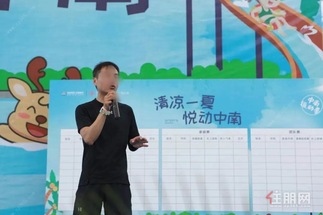 中南粤西大型业主水上运动会4.png