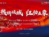 核爆出圈丨劲销5000万，五象这个楼盘到底有多火？