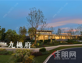 东方雅韵 溪居九府｜九樾府示范区盛大开放