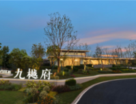 东方雅韵 溪居九府｜九樾府示范区盛大开放