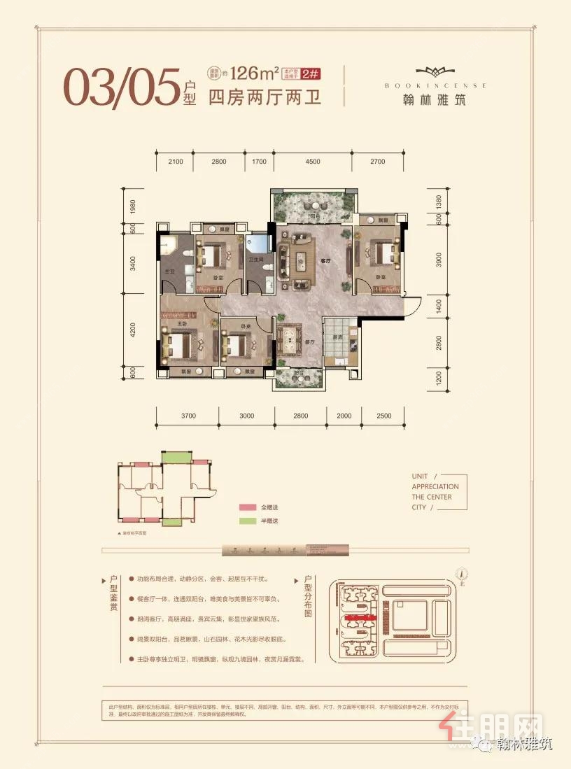 翰林雅筑户型图