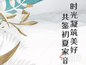 4月家书 | 翰林雅筑全部楼栋已封顶，美好如期而至