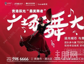 贵港辰光广场舞大赛丨谁是“*美舞者”？邀您来做鉴证官！