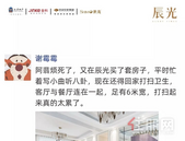 辰光｜号外，他们居然在这买房！朋友圈都慕了！