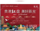 【辰光】西江新城发展大爆发，等你来坐享红利