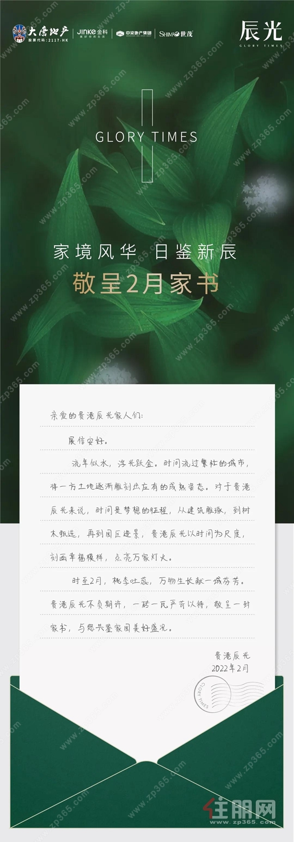 项目工程进度宣传图文