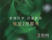 贵港辰光 | 二月家书 家境风华 日鉴新辰