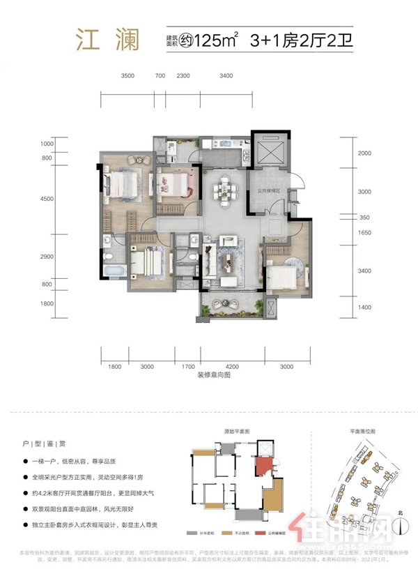 ▲建筑面积约125㎡户型图