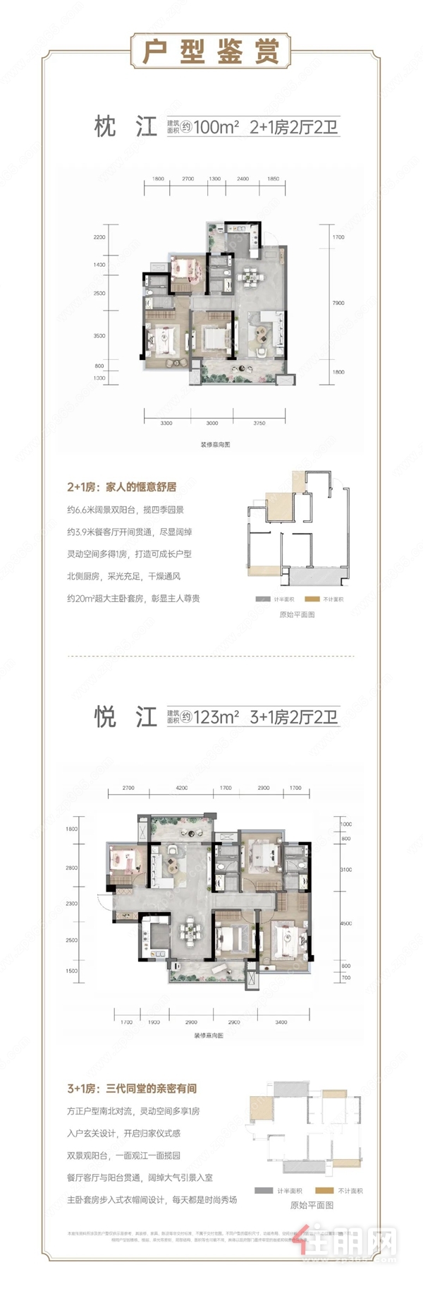 项目宣传图文