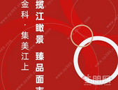 金科·集美江上丨揽江瞰景 臻品面市