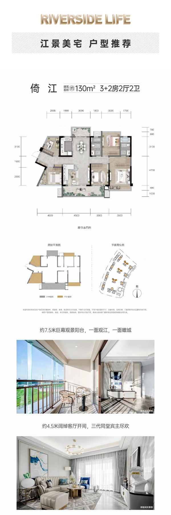 金科·集美江上图文宣传