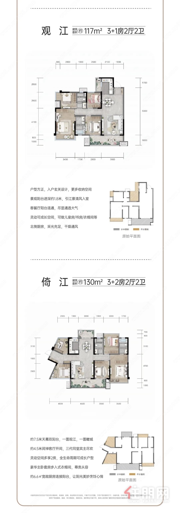 项目工程进度宣传图文