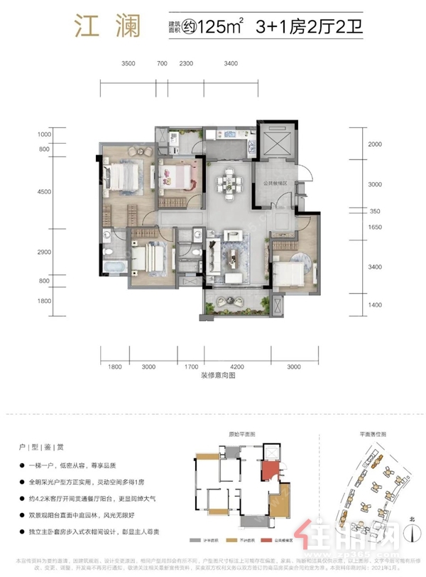 建筑面积约125㎡户型图