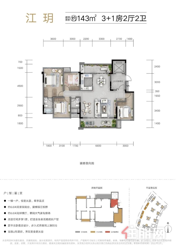 建筑面积约143㎡户型图