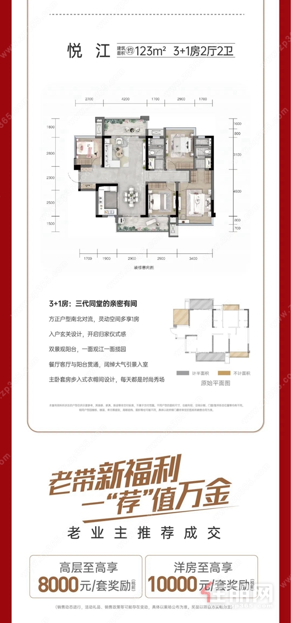 项目工程进度宣传图文