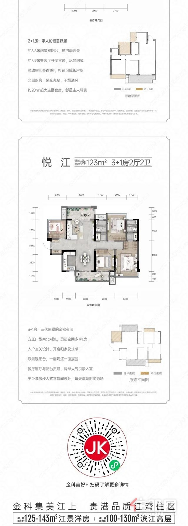 项目宣传图文