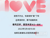 这个五一，都市潮男潮女奔赴五象，竟是为了......