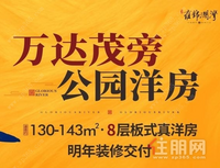 蓝光芙蓉山悦：预约2万享开盘97折！板式洋房送超10米阳台！