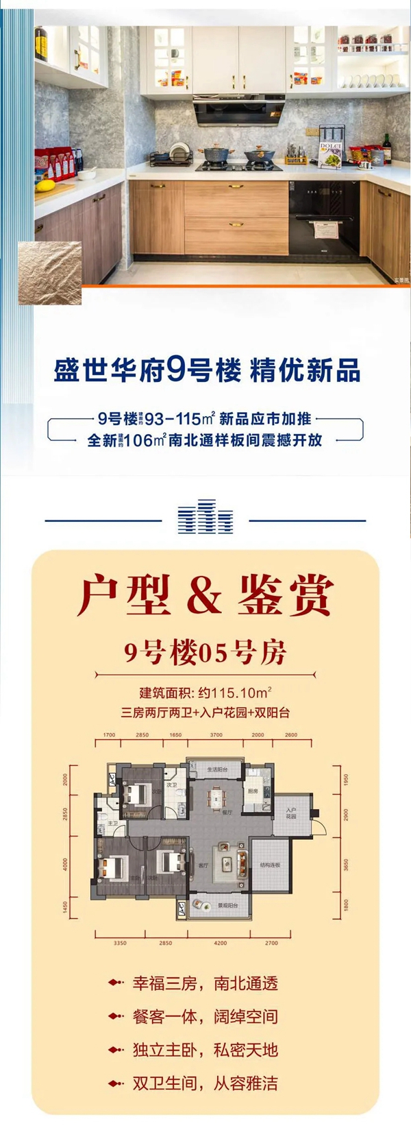 盛世华府丨精优生活 美好绽放_贵港住朋网_贵港楼市_广西房地产门户