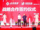 美好焕新 和鸣城市 | 金钟集团品牌战略升级！