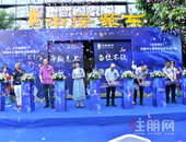 为改变柳州天际线而来 中房紫东营销中心暨样板间荣耀盛启