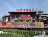 全城瞩目|云星钱隆大第营销中心开放，筑就南宁北菁英门第