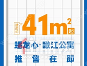 771广场 | 五象封面·投资优品