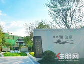 荣和澜山府 青秀区1.5低密底山居洋房