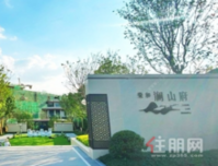 荣和澜山府 青秀区1.5低密底山居洋房