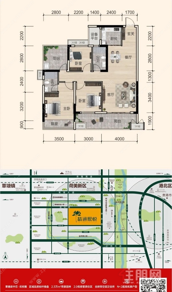 项目户型图