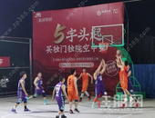 2021精通熙悦杯篮球邀请赛 │谁是**** 参与竞猜赢大奖！