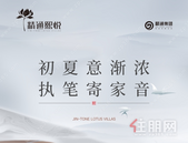 5月家书丨初夏意渐浓，执笔寄家音