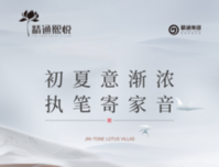 5月家书丨初夏意渐浓，执笔寄家音