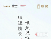 贵港雅庭12月家书 | 冬韵渐浓，美好如期而至!