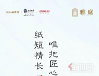 贵港雅庭12月家书 | 冬韵渐浓，美好如期而至!