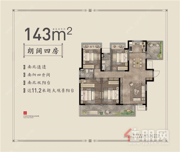 南宁建发央著 143㎡ 户型图.jpg