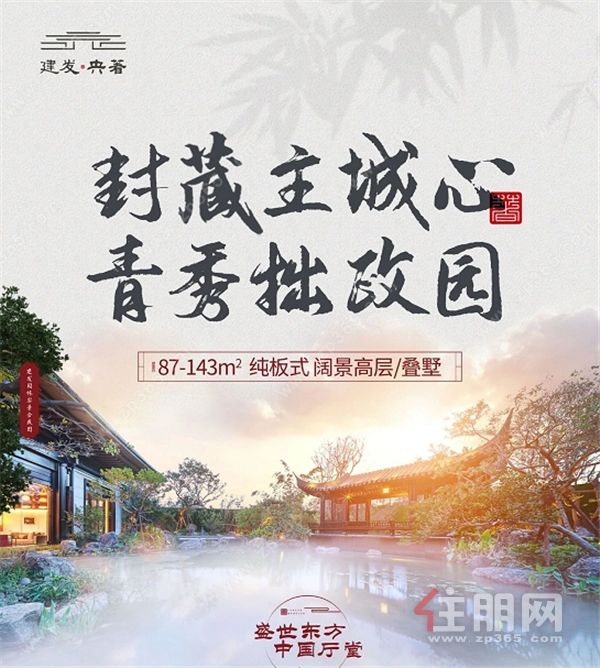 建发央著