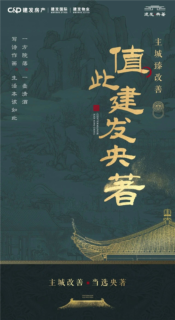 建发央著