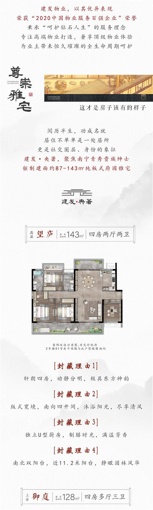 建发央著