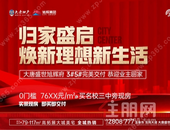 悦鉴美好 归家盛启 | 大唐盛世旭辉府3#5#圆满交付！启幕美好生活！